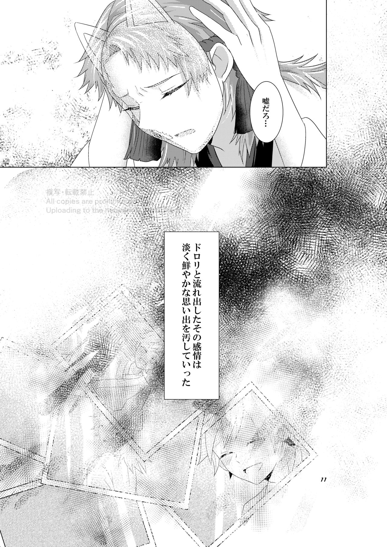 Renren Haori page 10 full