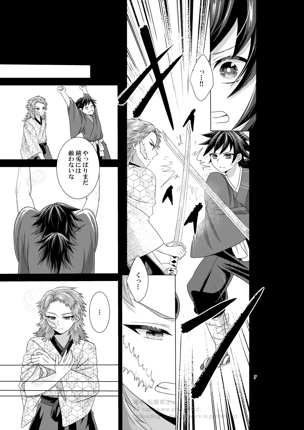 Renren Haori page 6 full