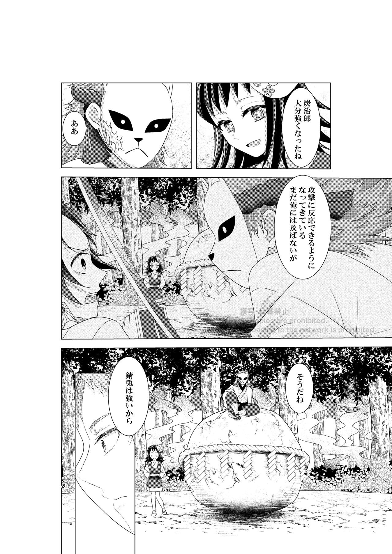 Renren Haori page 7 full