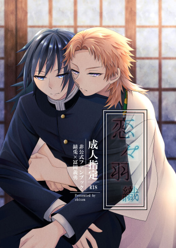 Renren Haori cover