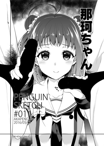 PENGUIN SKETCH#01 cover