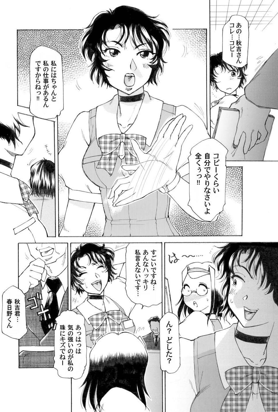 Kochira Soumubu Niku Houshika page 4 full