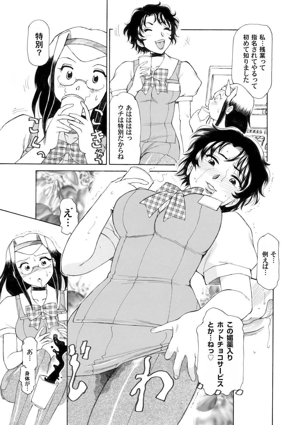 Kochira Soumubu Niku Houshika page 7 full
