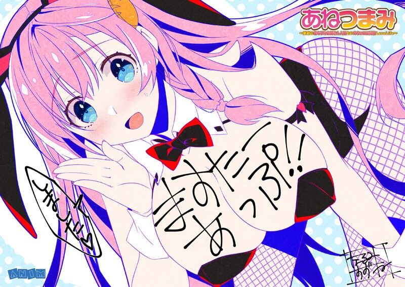 Ane Tsumami ~Miwaku no Osananajimi Onee-san Hitozuma to no Mecha Ero Dousei LoveLife~ page 3 full