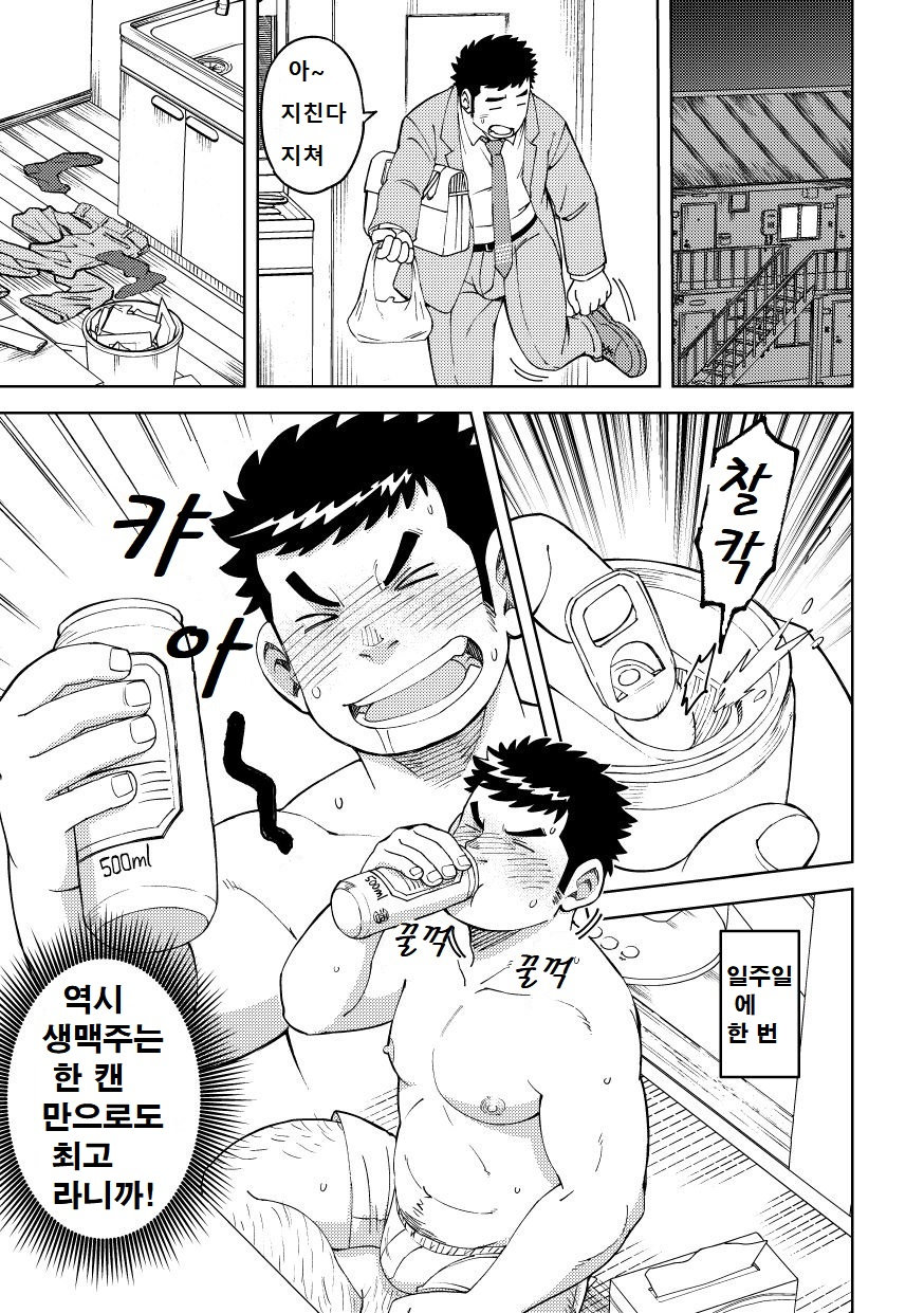 Onaho no Kuni Kara Konnichiwa | 오나홀의 나라에 어서 오세요 page 4 full