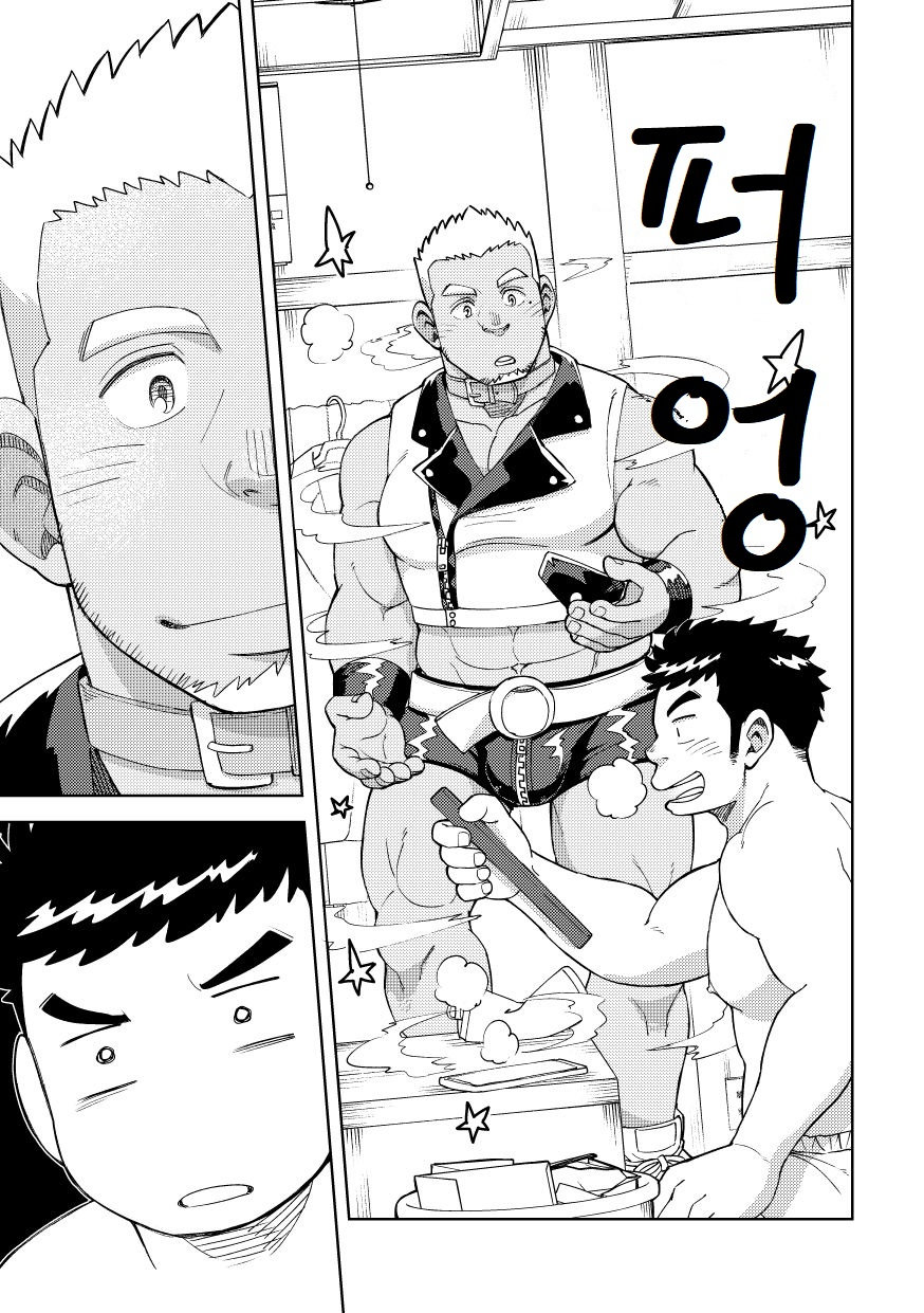 Onaho no Kuni Kara Konnichiwa | 오나홀의 나라에 어서 오세요 page 6 full