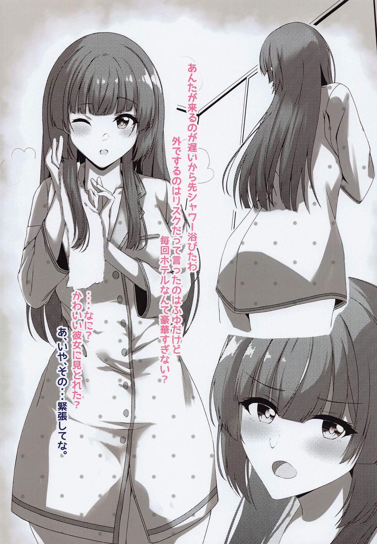 Otomari Fuyuko - to stay overnight FUYUKO page 3 full