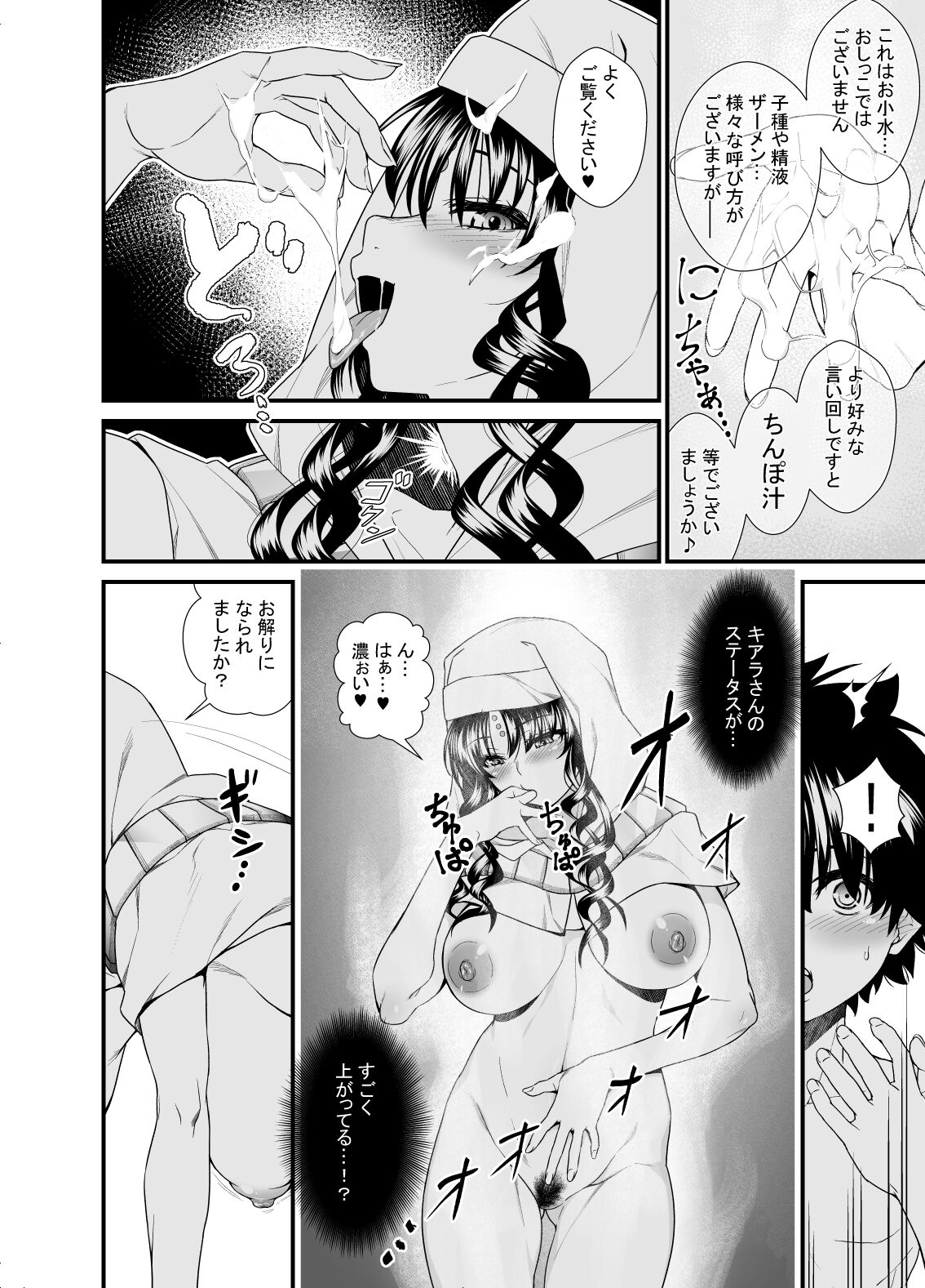 OneShota Manga #01b page 4 full