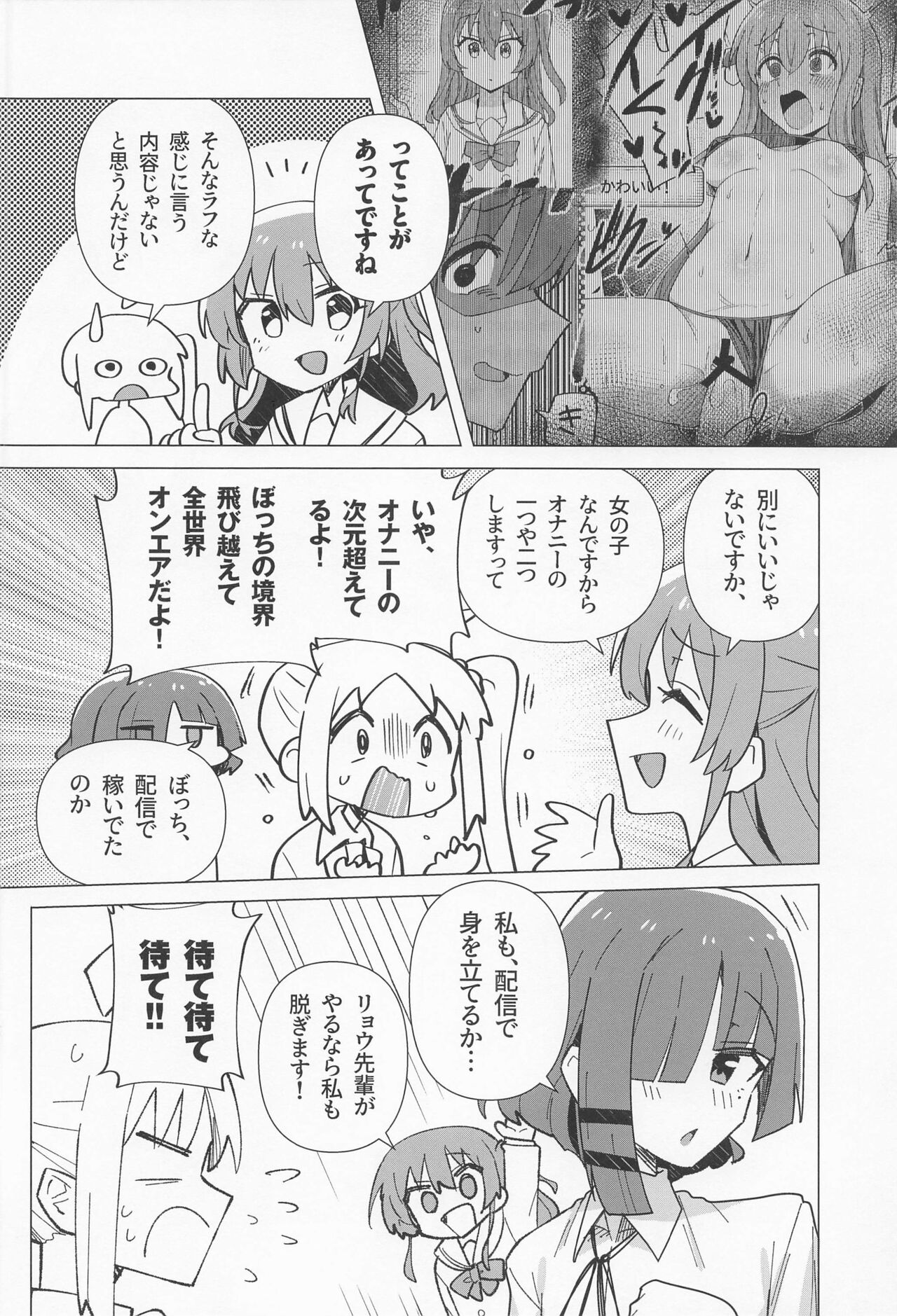 yokkyufuman page 3 full