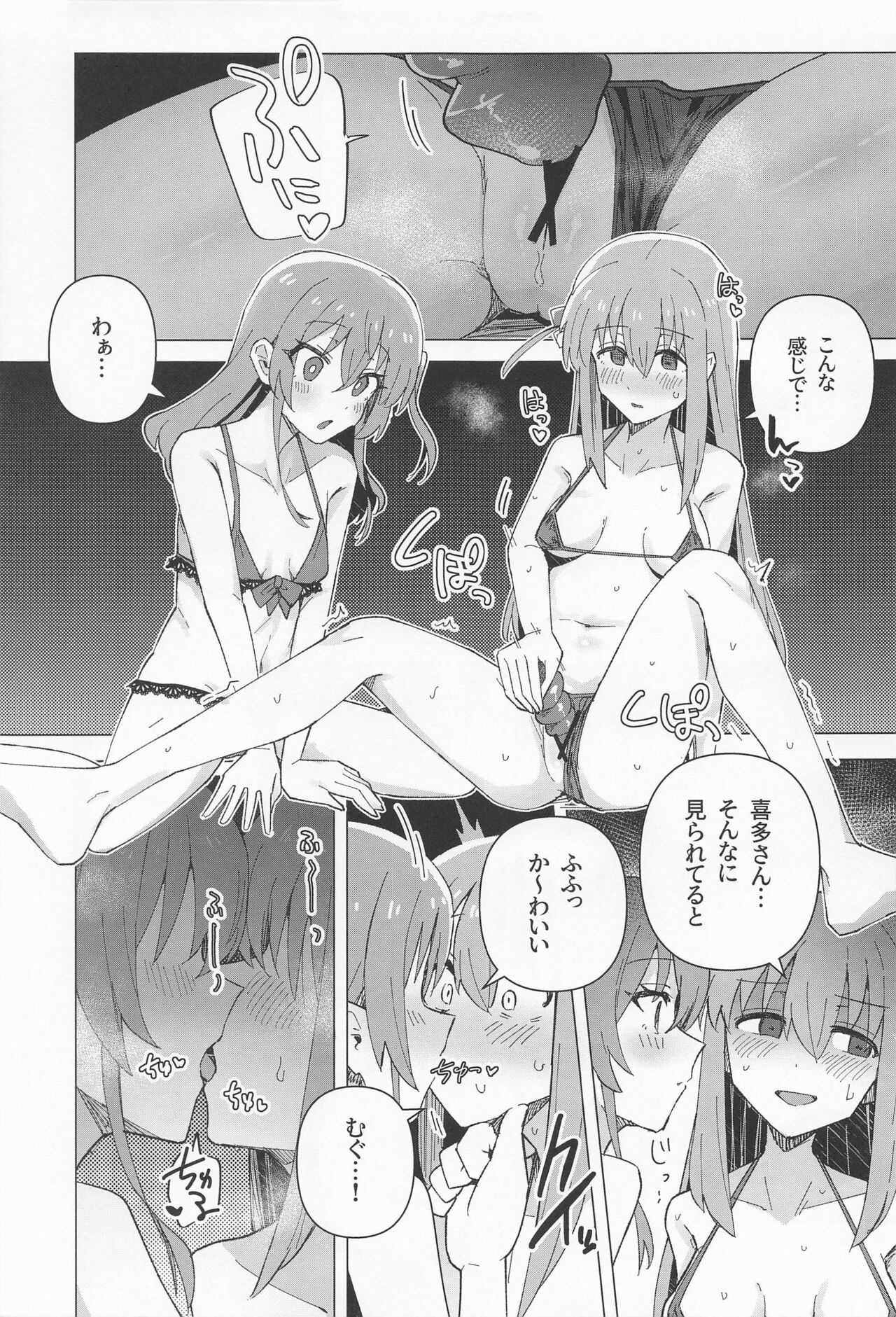 yokkyufuman page 6 full