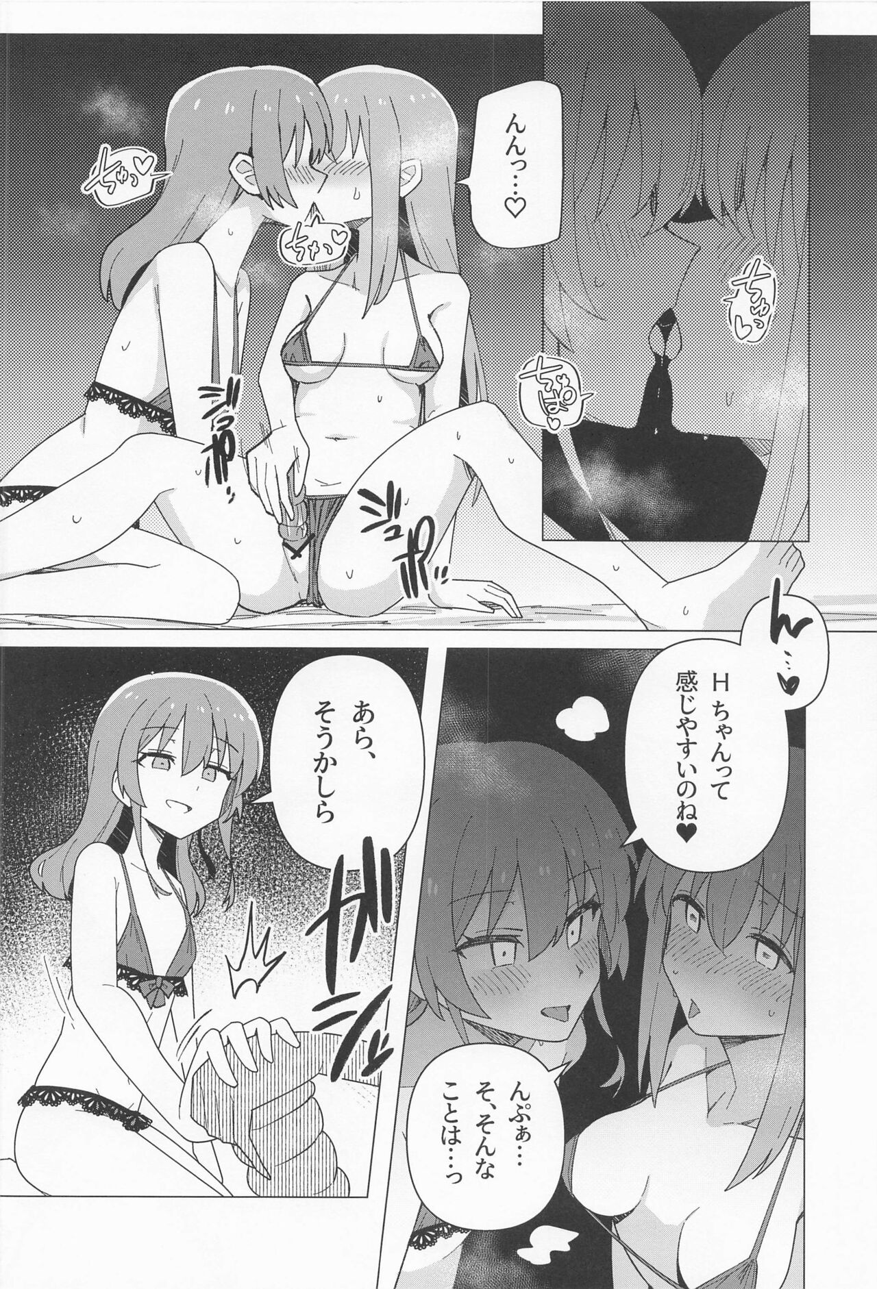 yokkyufuman page 7 full