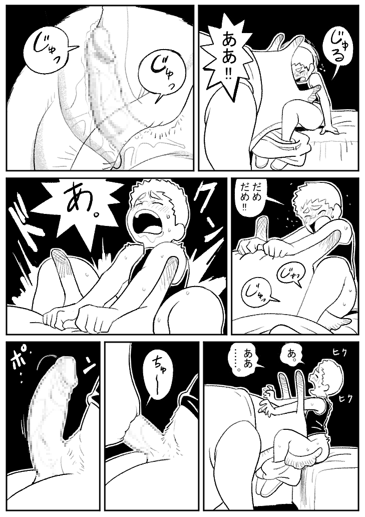 Kotobuki - 巨大生物とセックス page 7 full