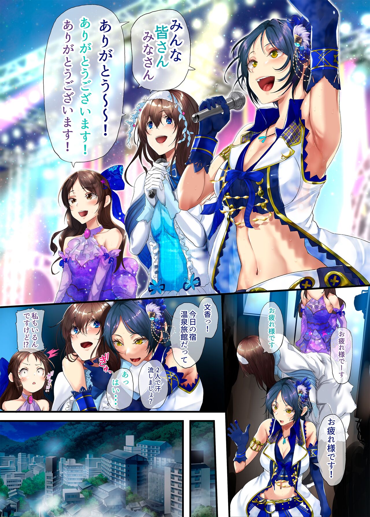 奏・文香・ありす page 2 full