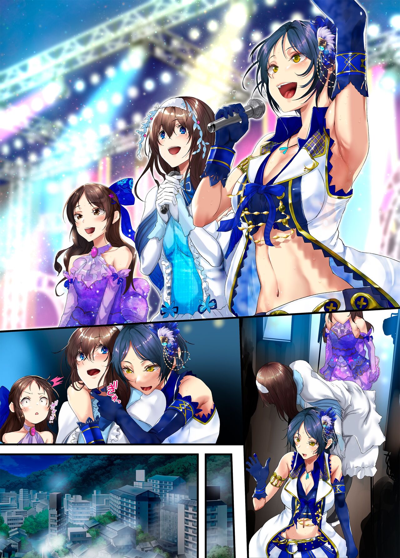 奏・文香・ありす page 5 full