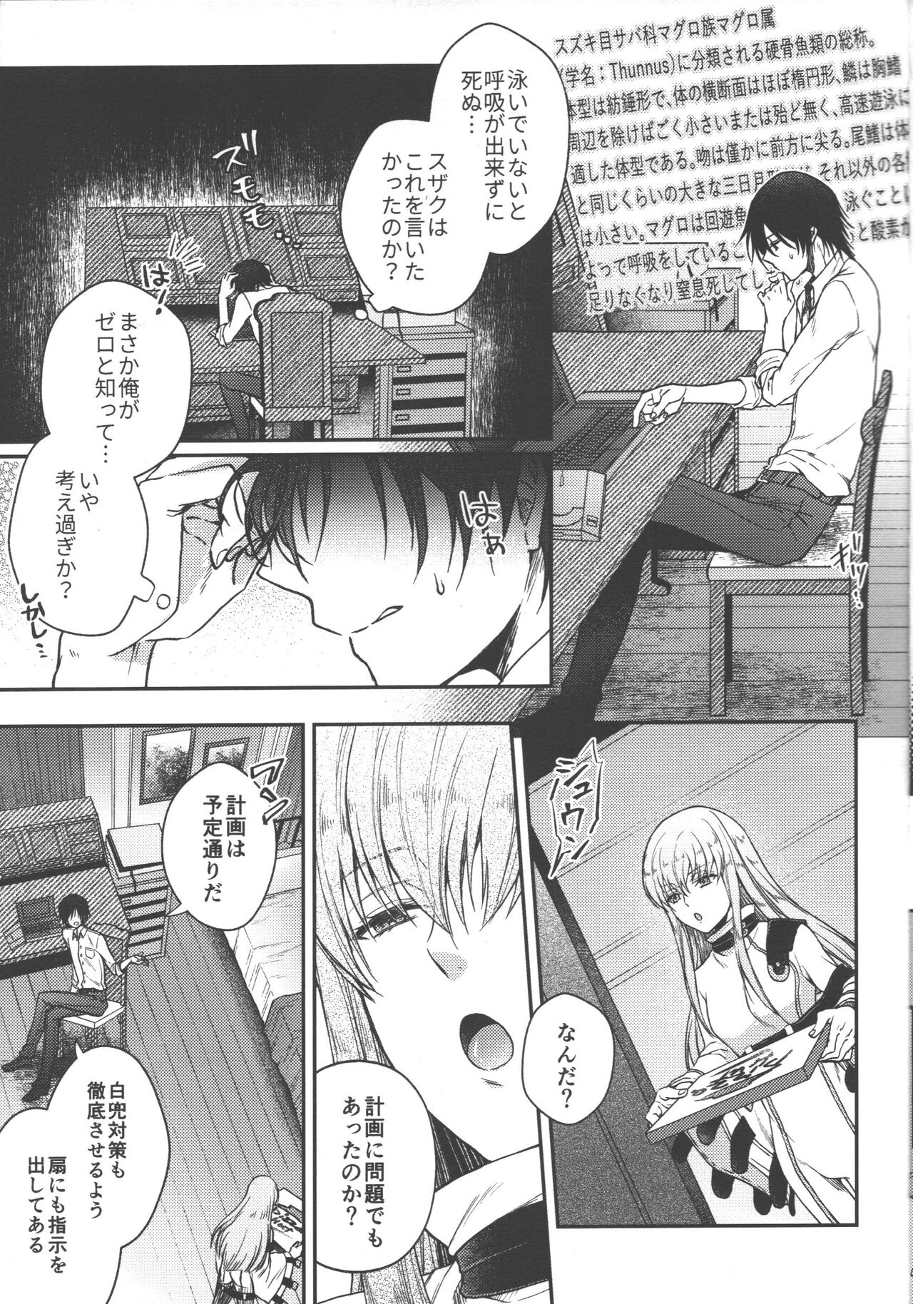 Omae wa Damatte Soko ni Nete Iro! page 10 full