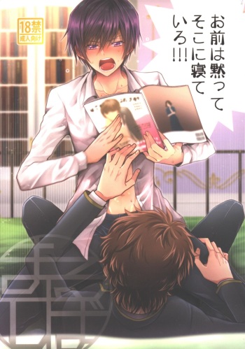 Omae wa Damatte Soko ni Nete Iro! cover