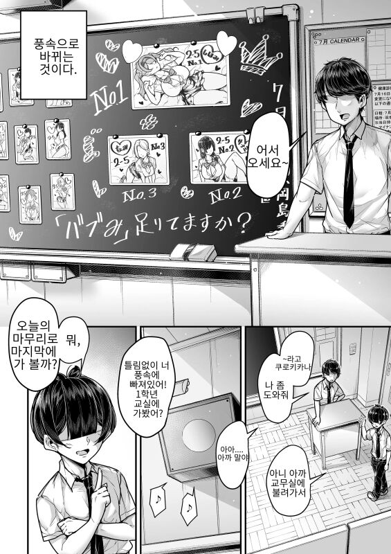 Kokugo Sansuu Rika Fuuzoku 2 Jigenme page 5 full