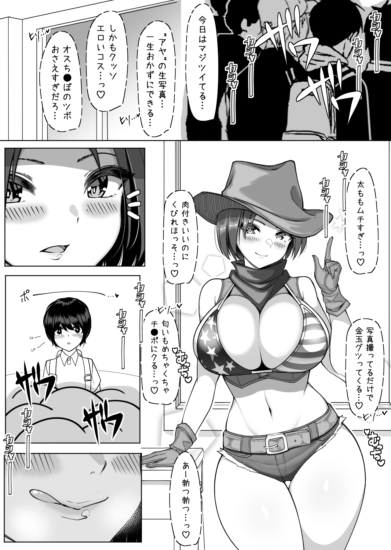 コスプレ学校祭ヌキ・彩編 page 2 full