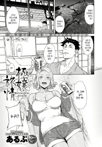 Gokujou Ryojou cover