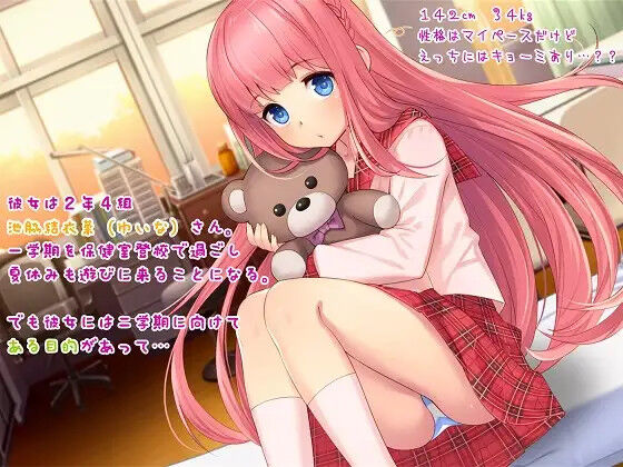 Himitsu no Hokenshitsu Kaki Koushuu page 2 full