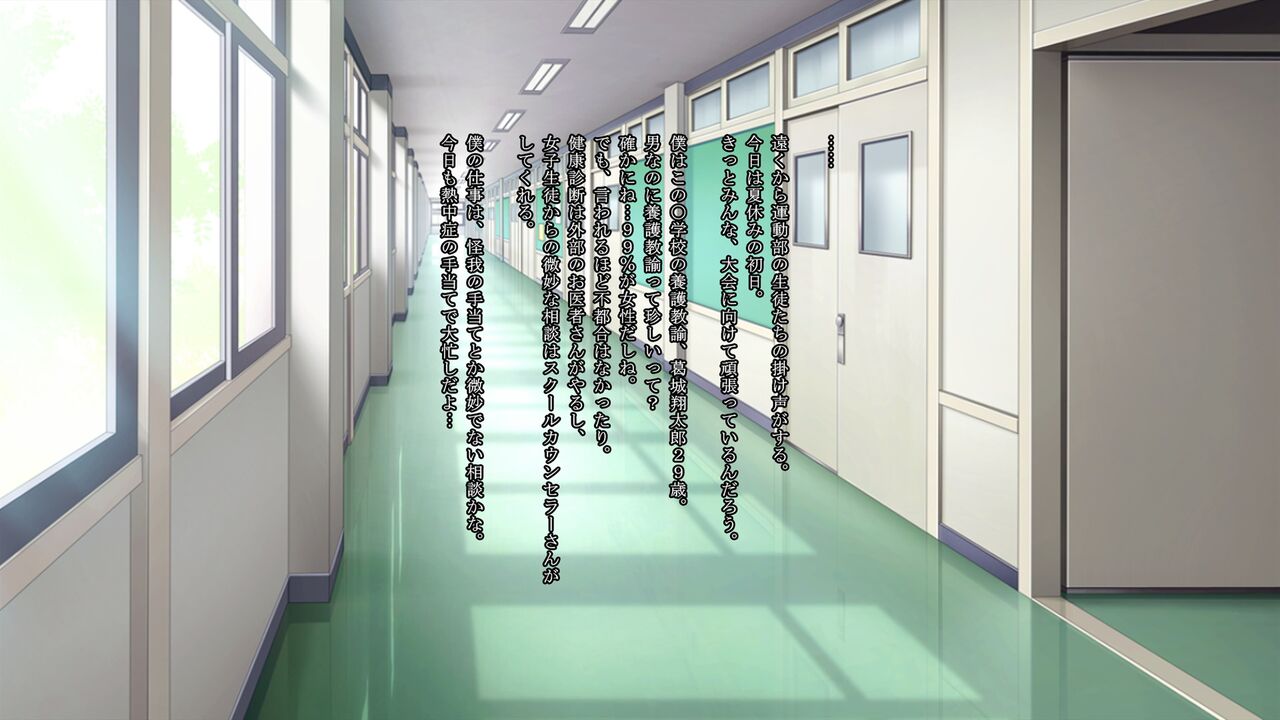Himitsu no Hokenshitsu Kaki Koushuu page 9 full