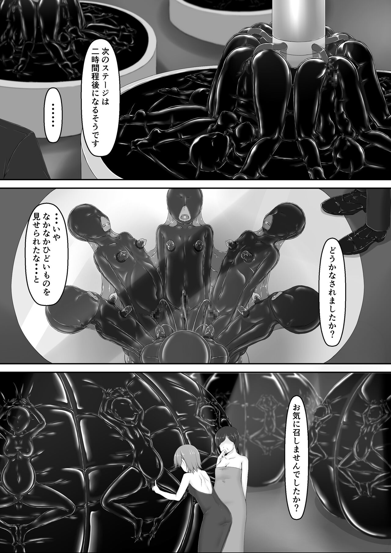 Beginning black 8 page 7 full