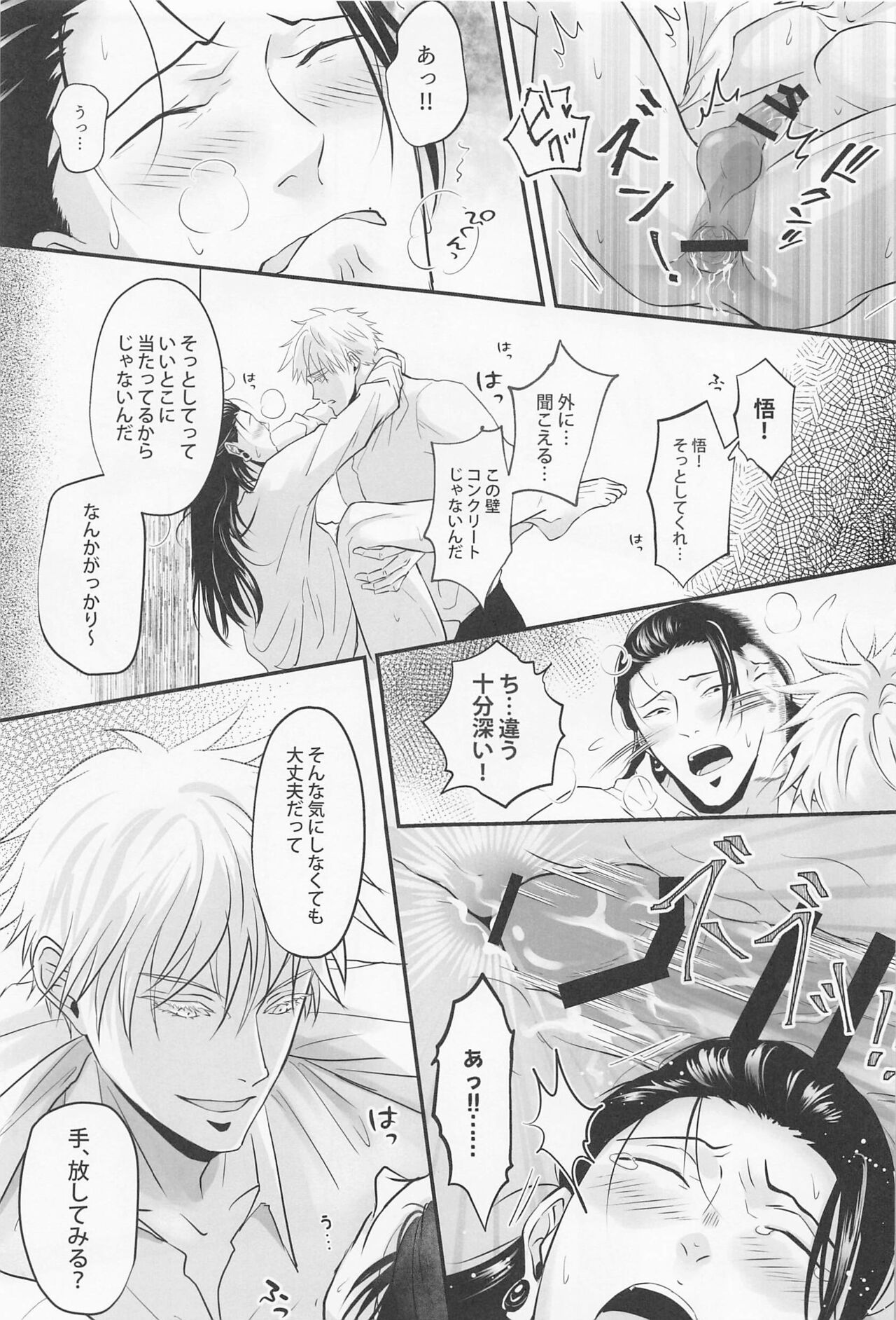 bakaninaruhodokoiniobore page 10 full