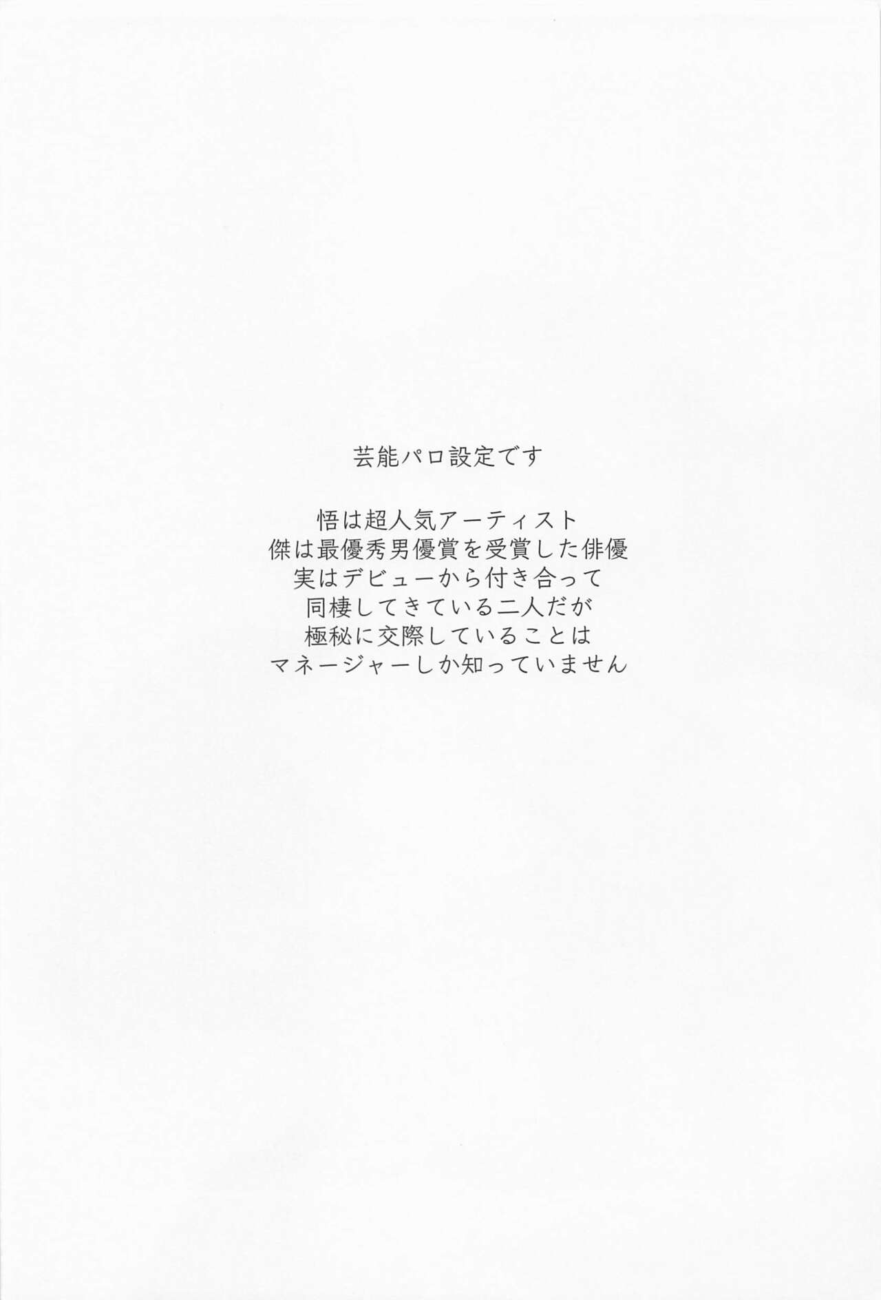 bakaninaruhodokoiniobore page 3 full