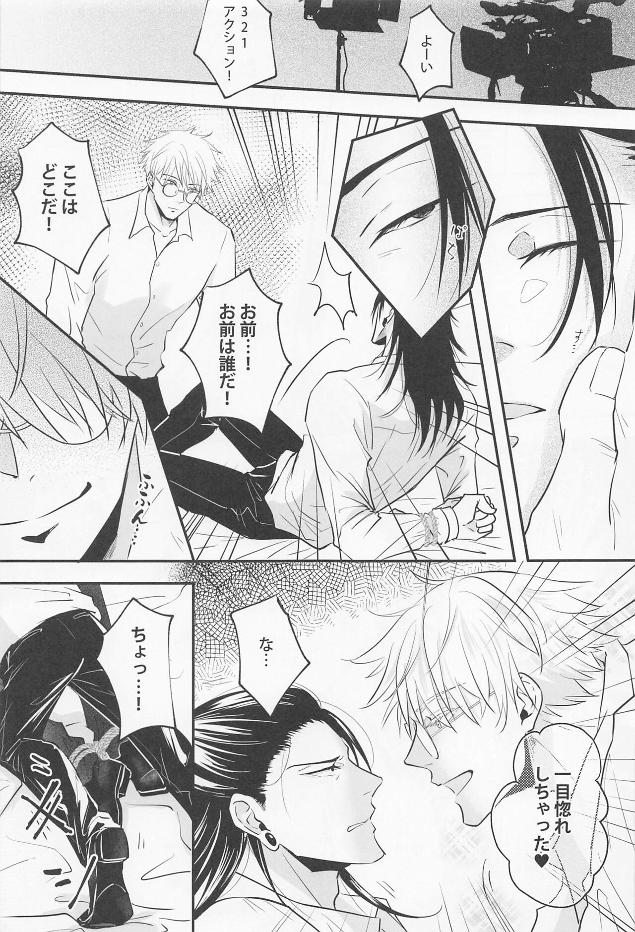 bakaninaruhodokoiniobore page 6 full