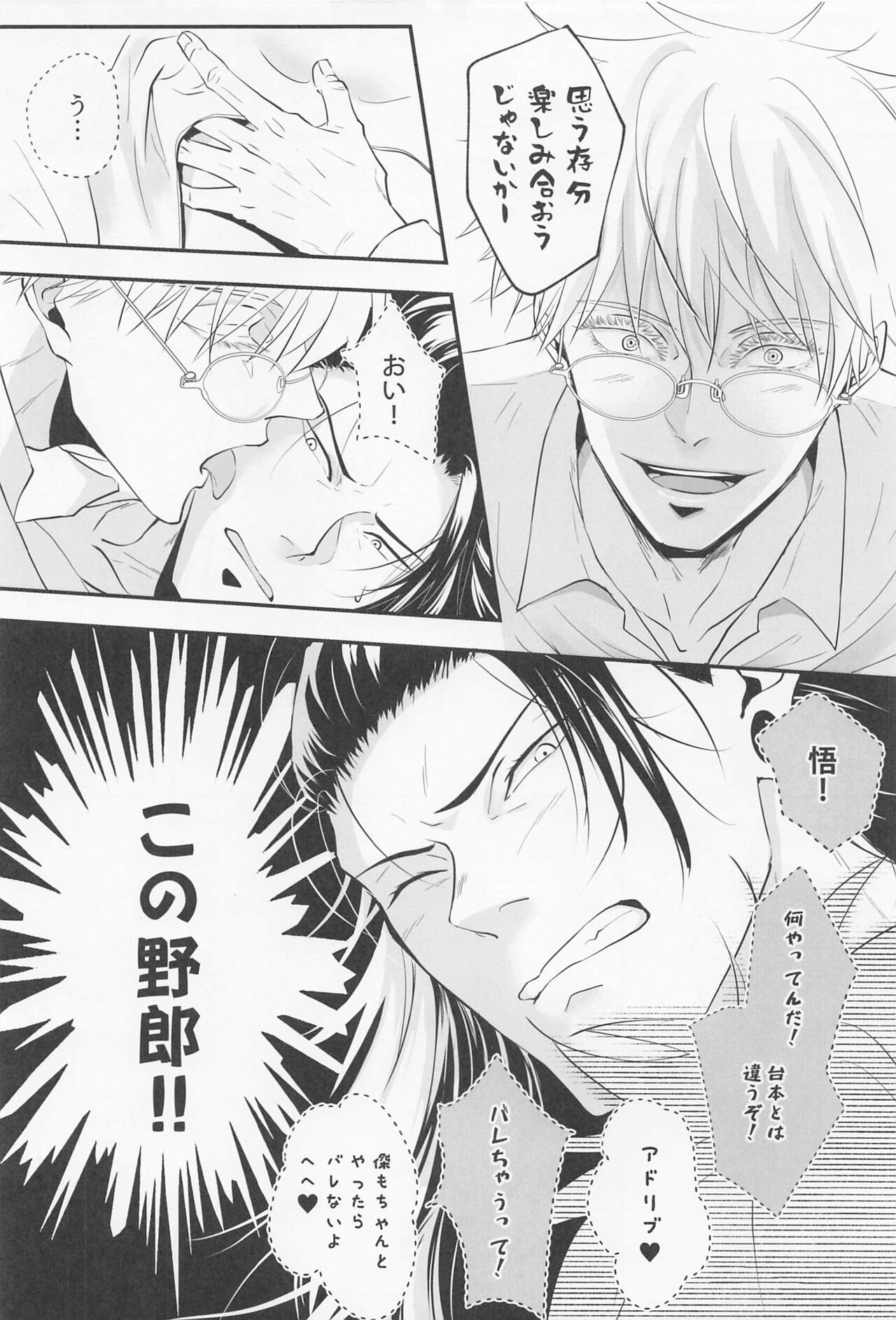 bakaninaruhodokoiniobore page 7 full