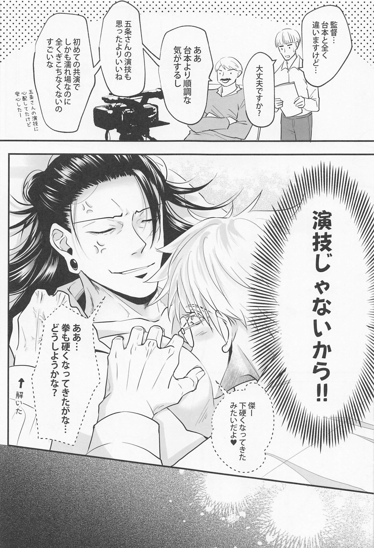 bakaninaruhodokoiniobore page 8 full