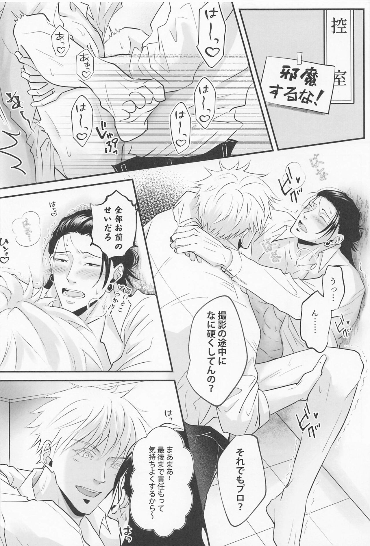 bakaninaruhodokoiniobore page 9 full