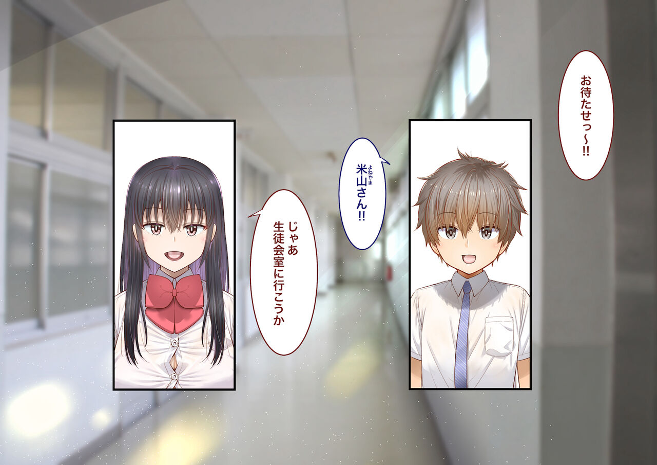 Inaka ni Kanojo ga Iru Boku o Tokyo no Classmate ga Netorou to Shite Kuru 3 page 10 full
