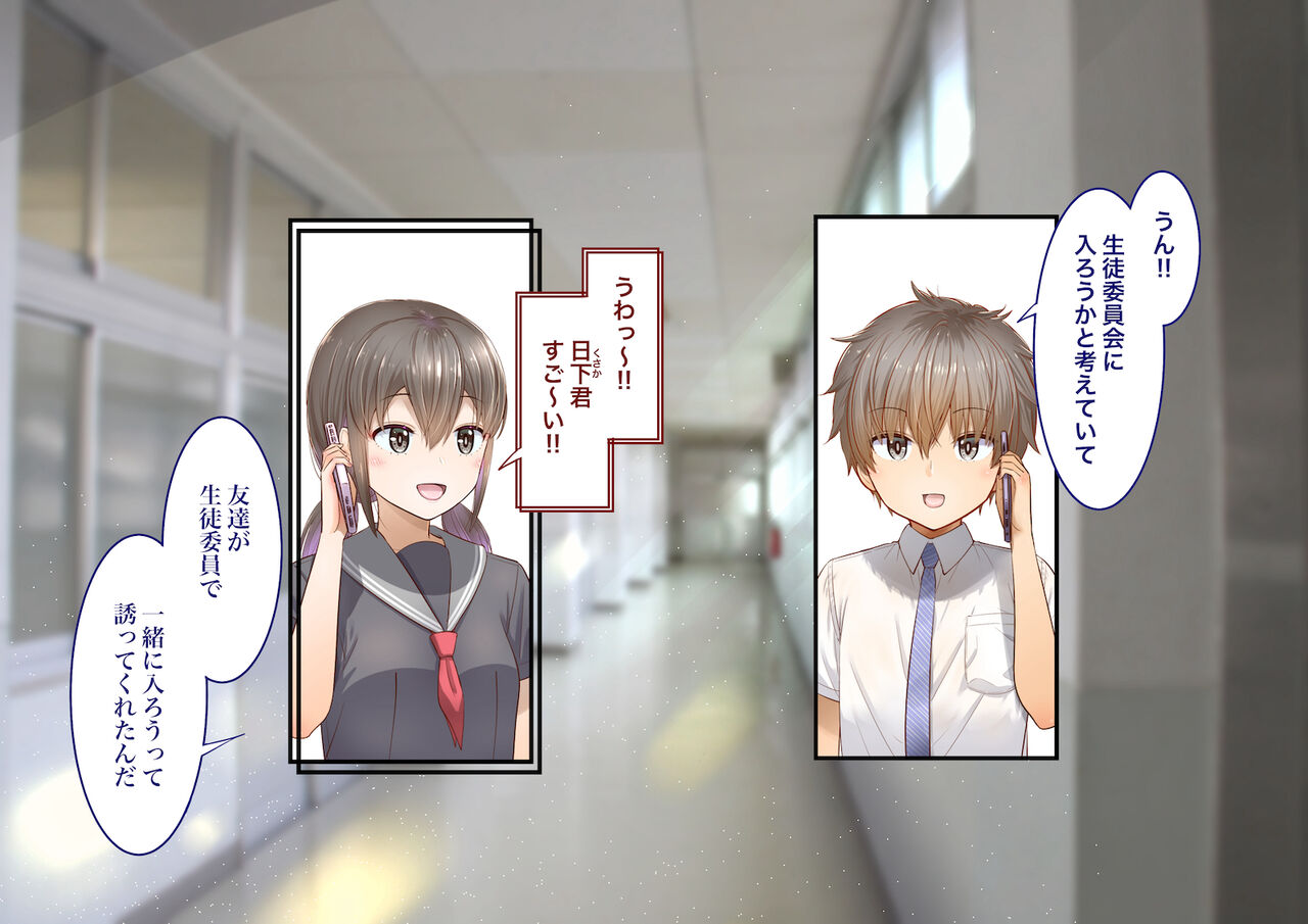 Inaka ni Kanojo ga Iru Boku o Tokyo no Classmate ga Netorou to Shite Kuru 3 page 3 full