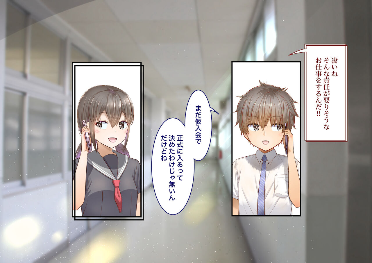 Inaka ni Kanojo ga Iru Boku o Tokyo no Classmate ga Netorou to Shite Kuru 3 page 4 full