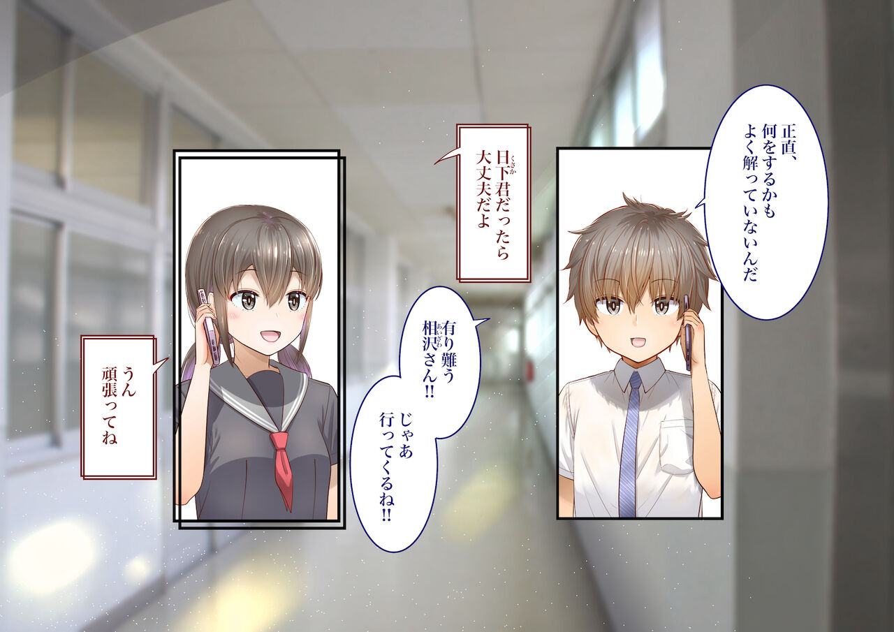 Inaka ni Kanojo ga Iru Boku o Tokyo no Classmate ga Netorou to Shite Kuru 3 page 5 full