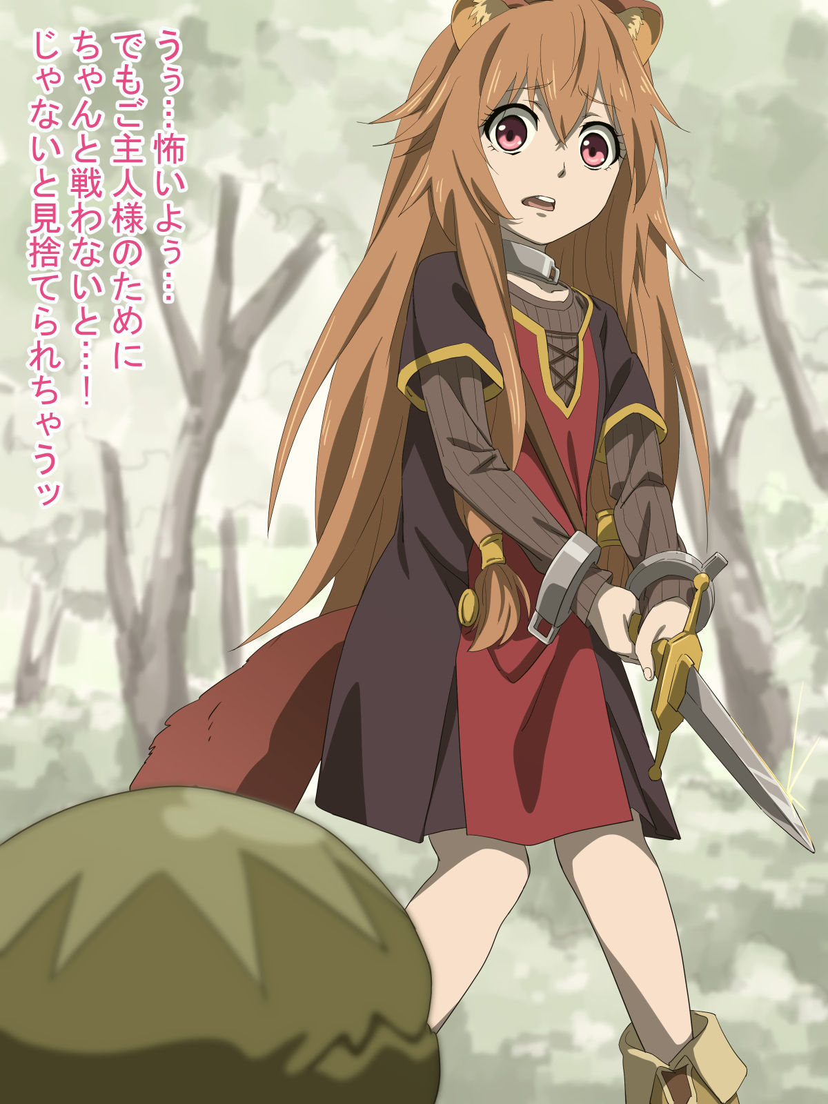 Raphtalia's Sokuochi CG Collection page 7 full