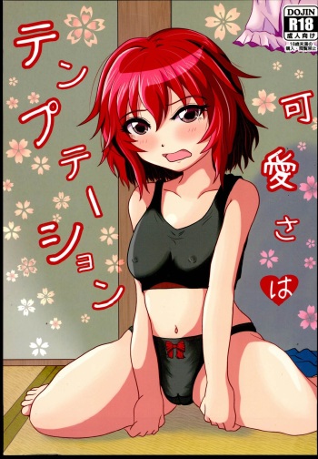Kawaisa wa Temptation cover