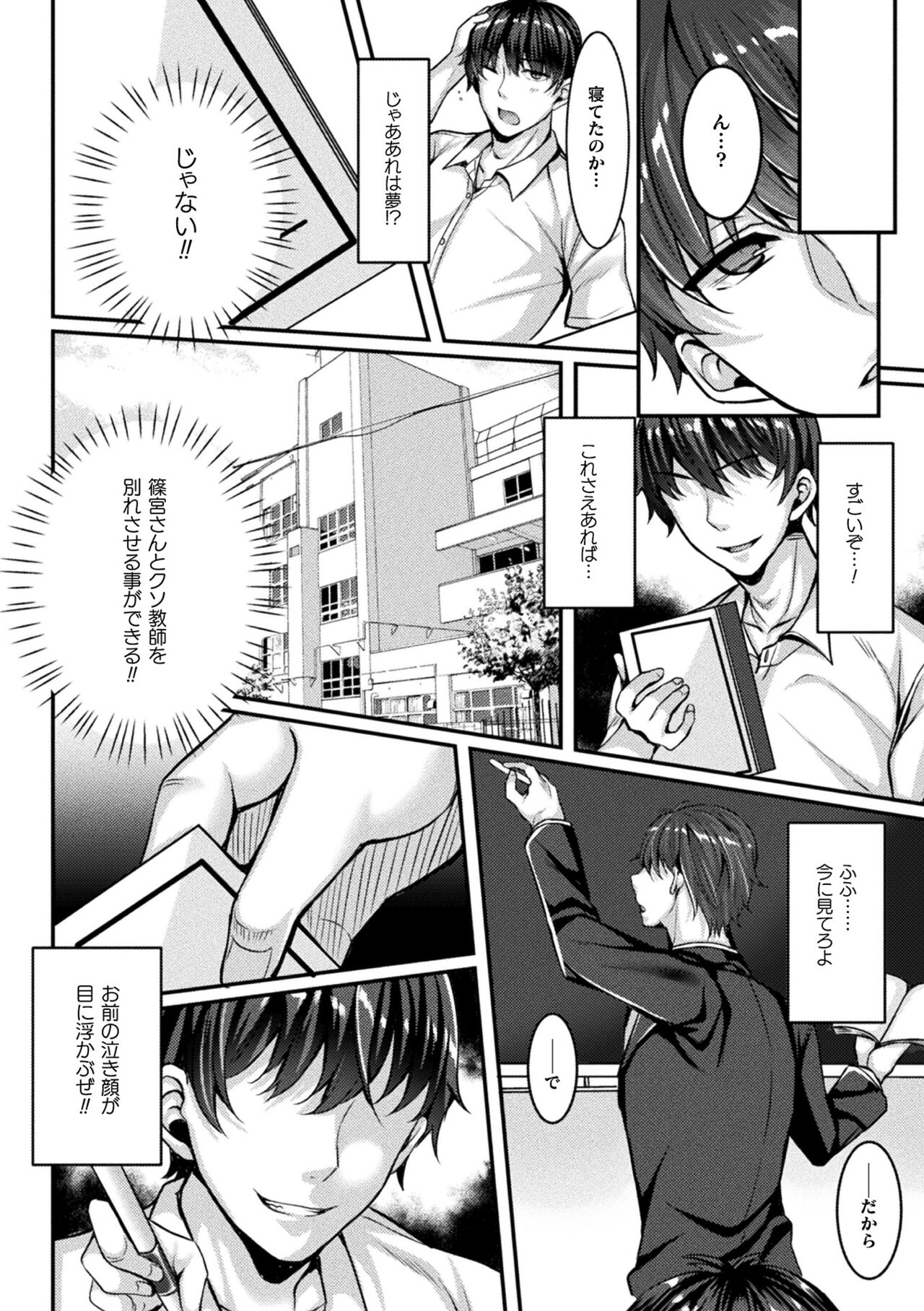 2D Comic Magazine Pants ni Henshin Shite Itazura Mitchaku Ryoujoku! Vol. 2 page 10 full