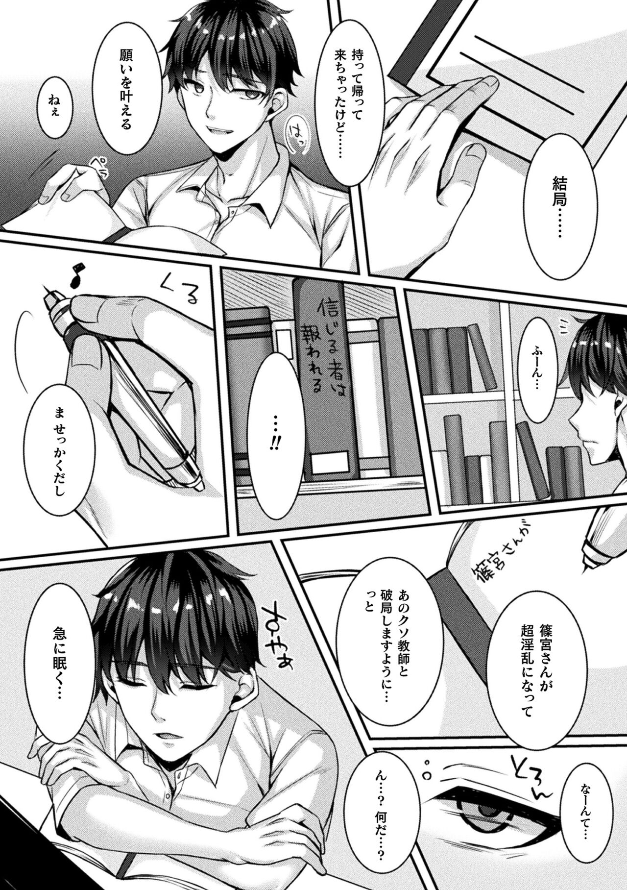 2D Comic Magazine Pants ni Henshin Shite Itazura Mitchaku Ryoujoku! Vol. 2 page 6 full