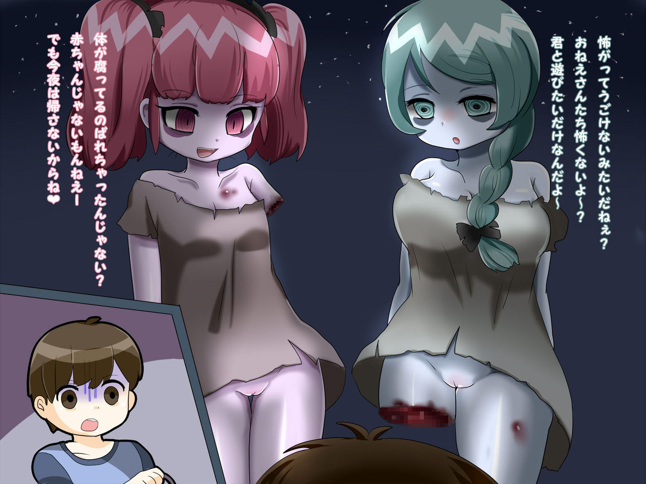ゾンビのお姉さんと僕 page 2 full