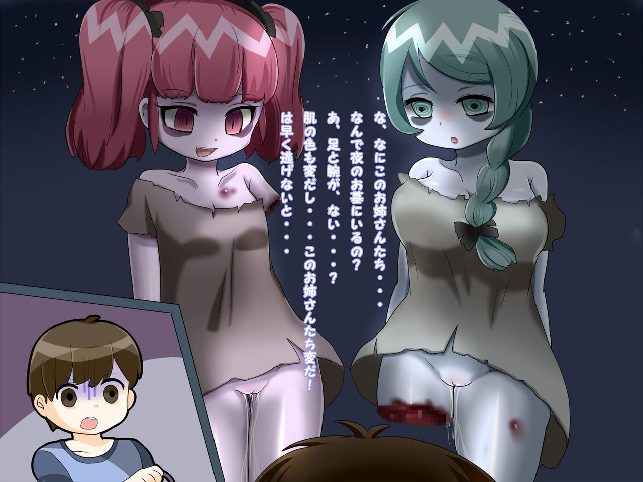 ゾンビのお姉さんと僕 page 3 full