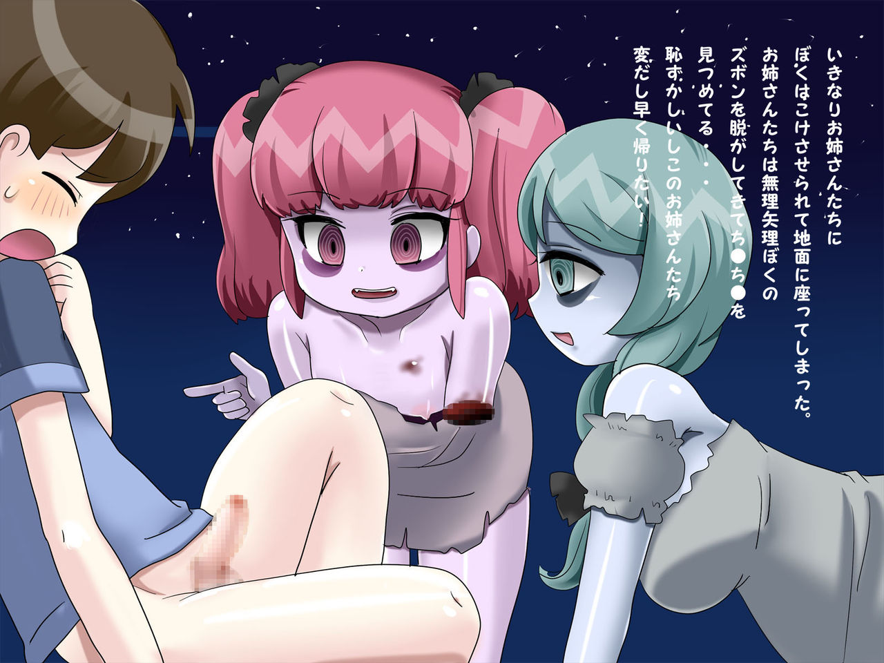 ゾンビのお姉さんと僕 page 4 full