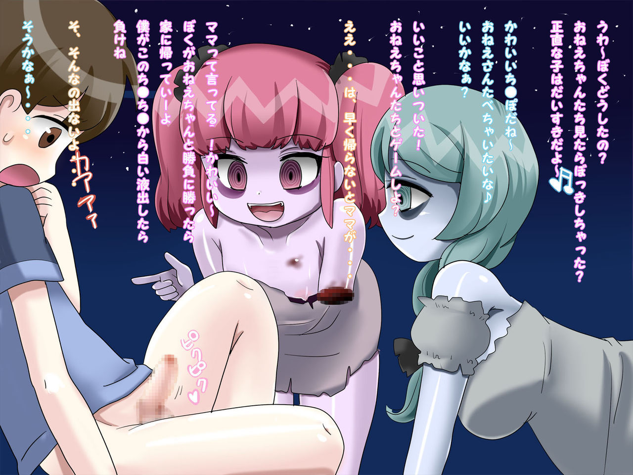 ゾンビのお姉さんと僕 page 5 full