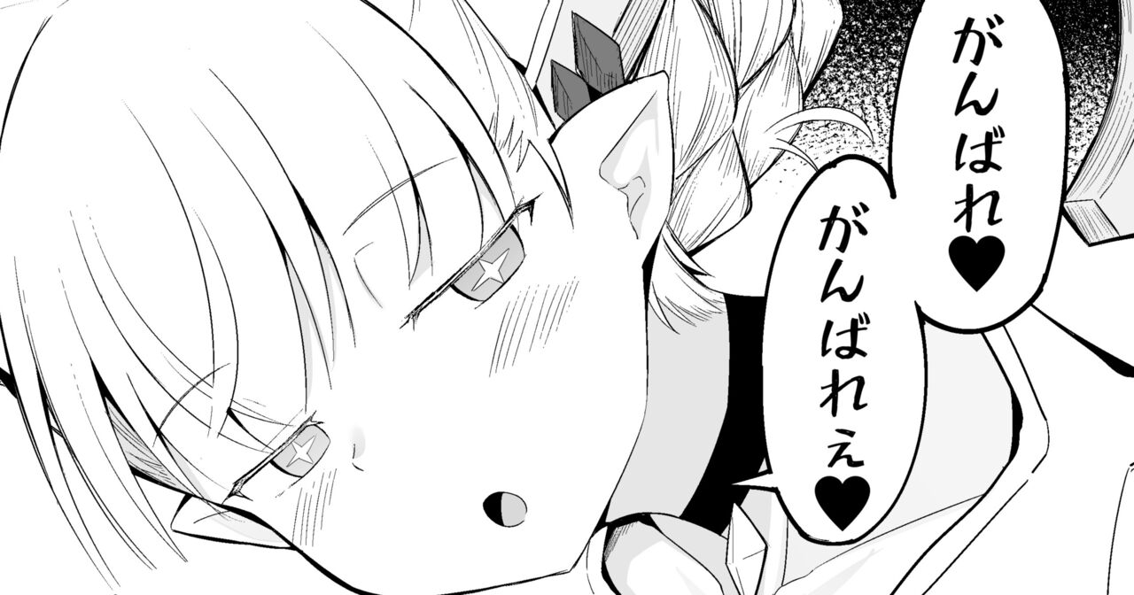 Seiyoku Master ni Donbiki suru kedo Kanyou na Tiamat Mamma page 1 full