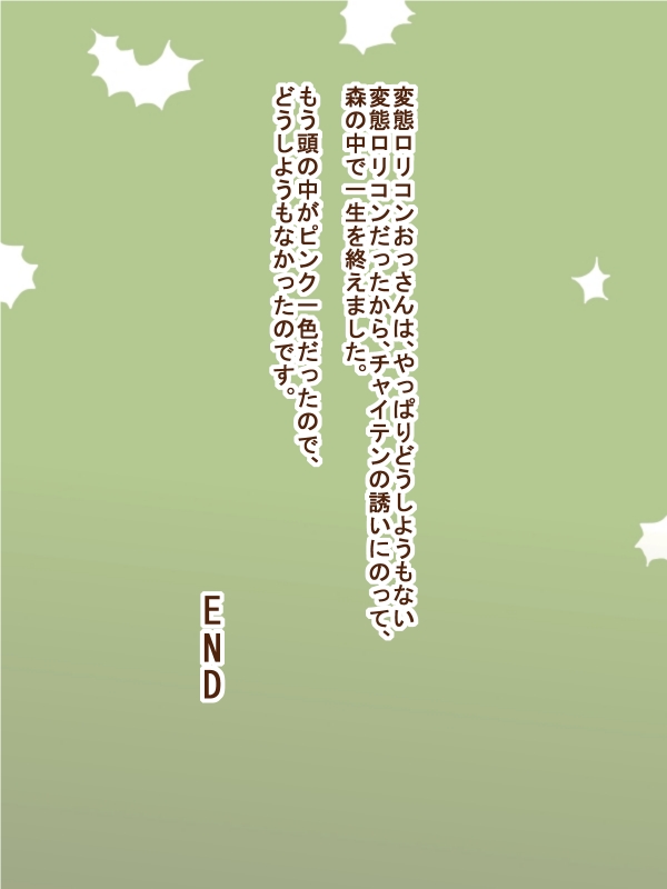 100 Yen Mamono Musume Series "Chaiten 2" page 10 full