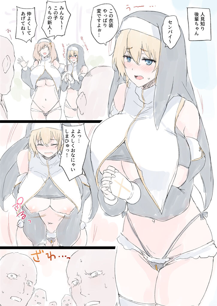 Dosukebe nun chan♡ page 8 full