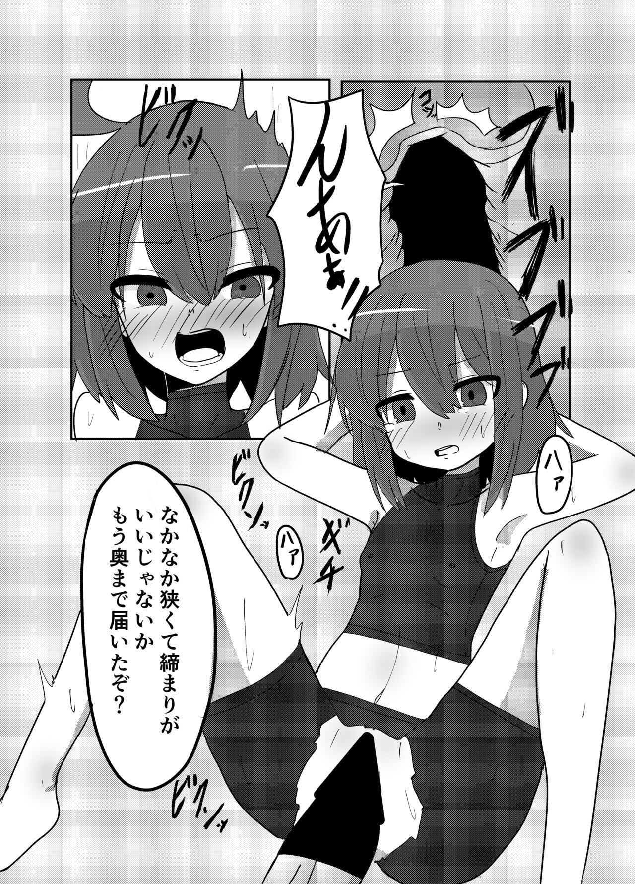 Linne-chan's in a Real Pinch! page 10 full