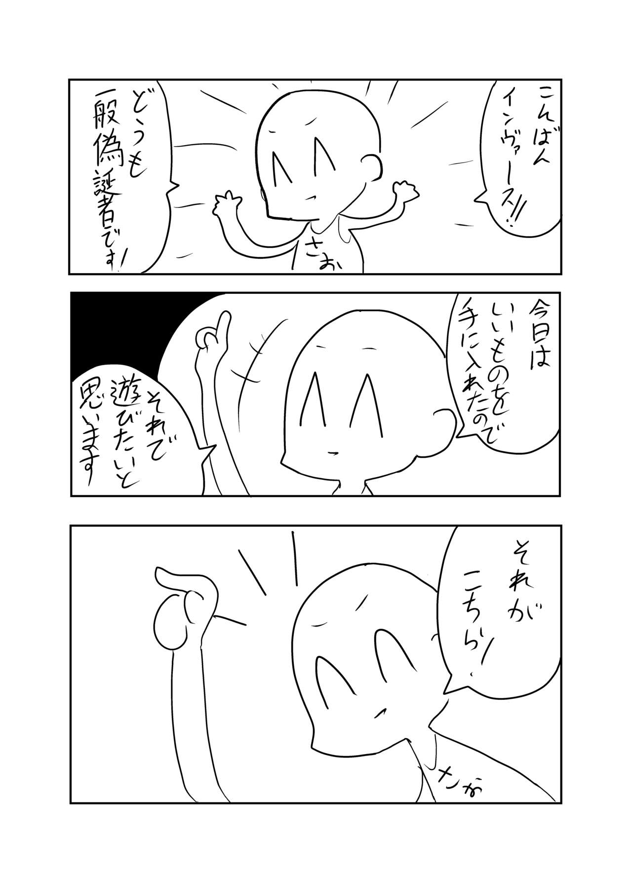 Linne-chan's in a Real Pinch! page 2 full