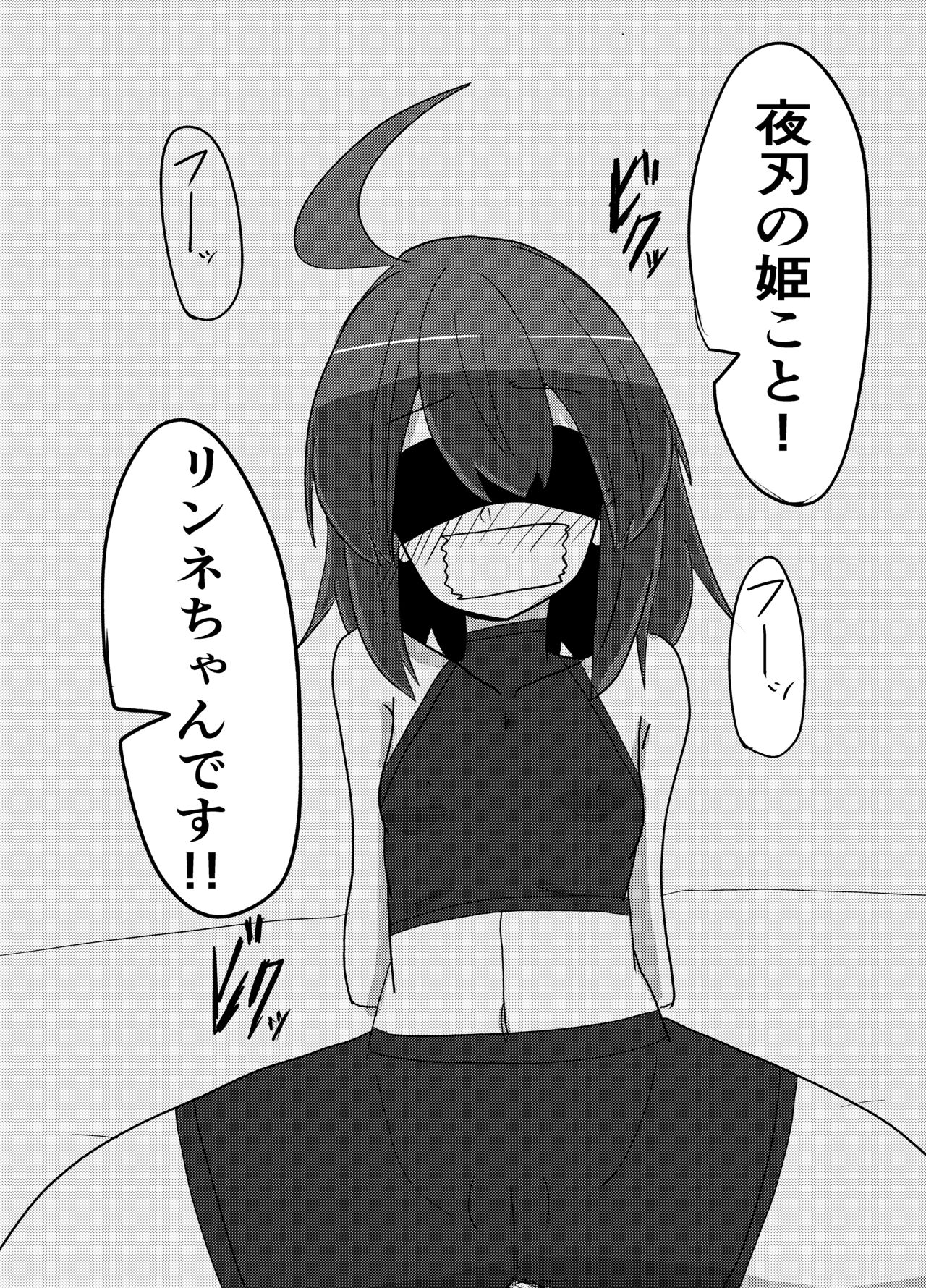 Linne-chan's in a Real Pinch! page 3 full
